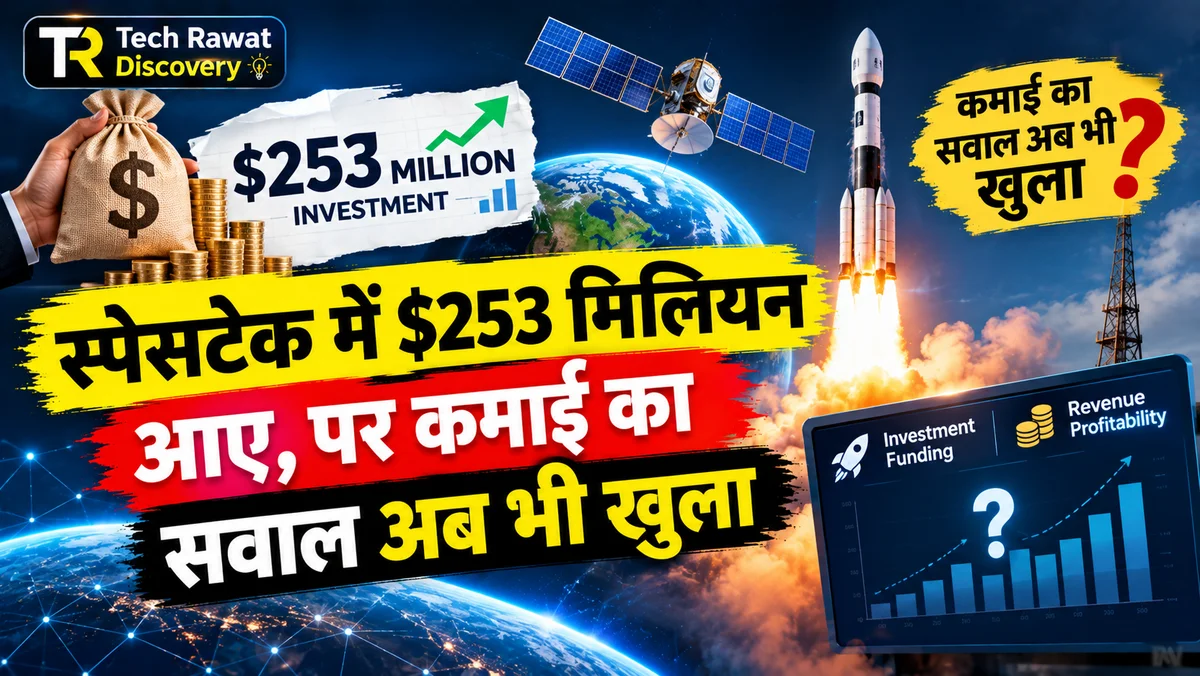 Spacetech में करोड़ों आए, पर असली सवाल अब भी बाकी — कमाई कब शुरू होगी?