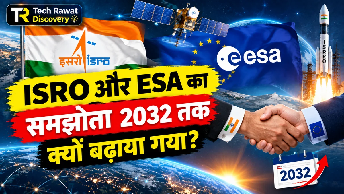 ISRO-ESA का 24 साल पुराना साथ अब 2032 तक बढ़ा — क्या नया जुड़ा?